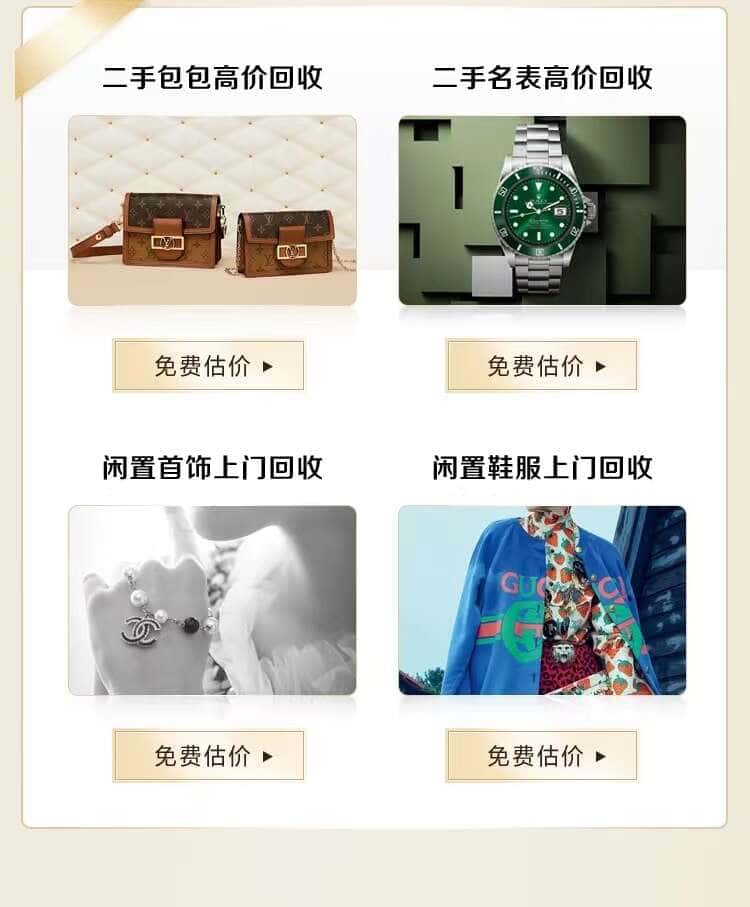 博尔塔拉回收名包名表