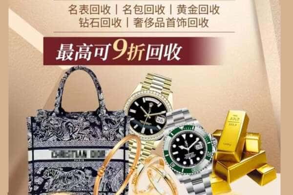 博尔塔拉回收黄金名包名表