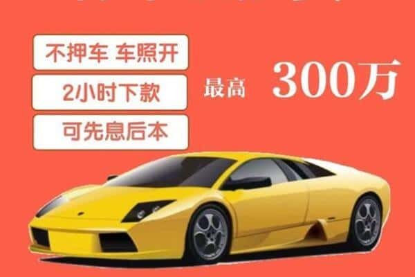 博尔塔拉汽车抵押