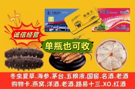 博尔塔拉回收礼品