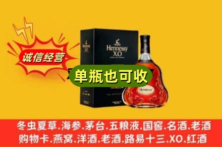 博尔塔拉回收轩尼诗