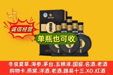 博尔塔拉回收习酒