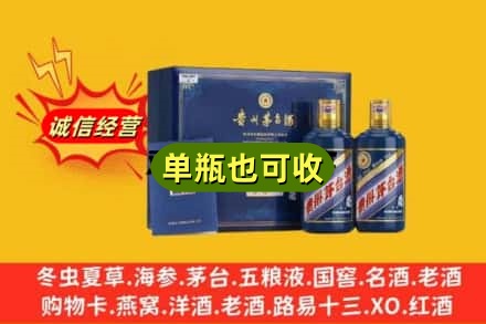 博尔塔拉回收生肖茅台酒
