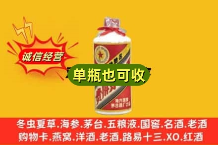博尔塔拉回收五星茅台酒