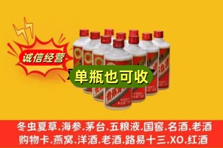 博尔塔拉诚信回收铁盖茅台酒