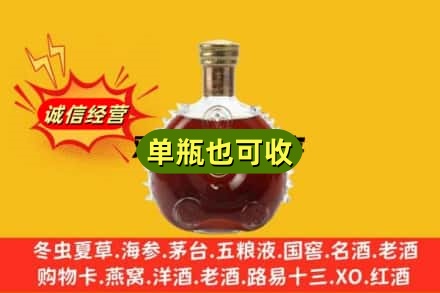 博尔塔拉诚信回收路易十三