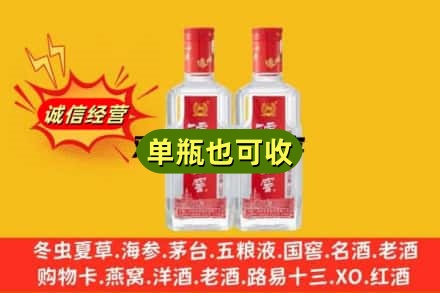 博尔塔拉诚信回收泸州老窖