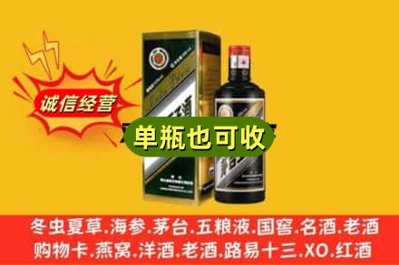 博尔塔拉回收茅台王子酒