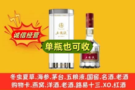 博尔塔拉诚信回收五粮液8代