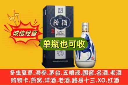 博尔塔拉回收汾酒