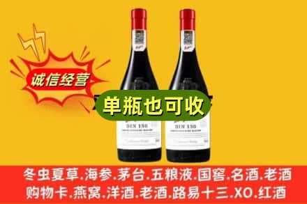 博尔塔拉名酒回收奔富红酒.jpg