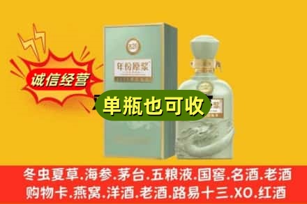 博尔塔拉回收古井贡酒