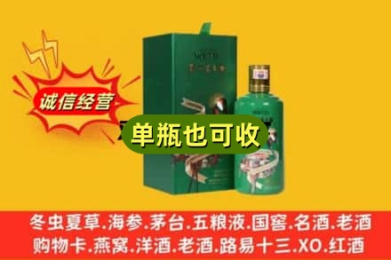 博尔塔拉诚信回收出口茅台酒