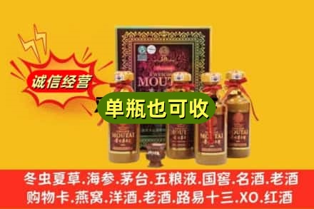 博尔塔拉诚信回收50年茅台