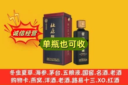 博尔塔拉回收杜康