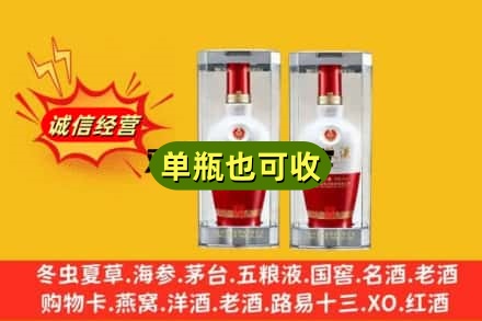 博尔塔拉回收老五粮液