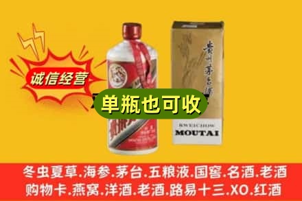 博尔塔拉回收茅台酒瓶