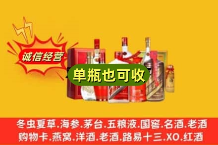 博尔塔拉回收白酒