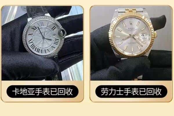博尔塔拉回收手表