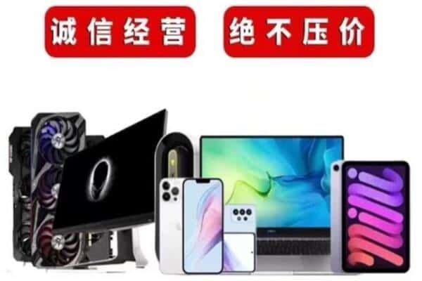 博尔塔拉回收电脑